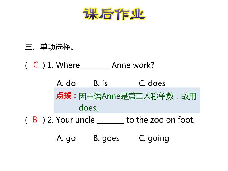 冀教版（三起）英语五年级上册 Lesson 3  What Do They Do？（课件+音频）06