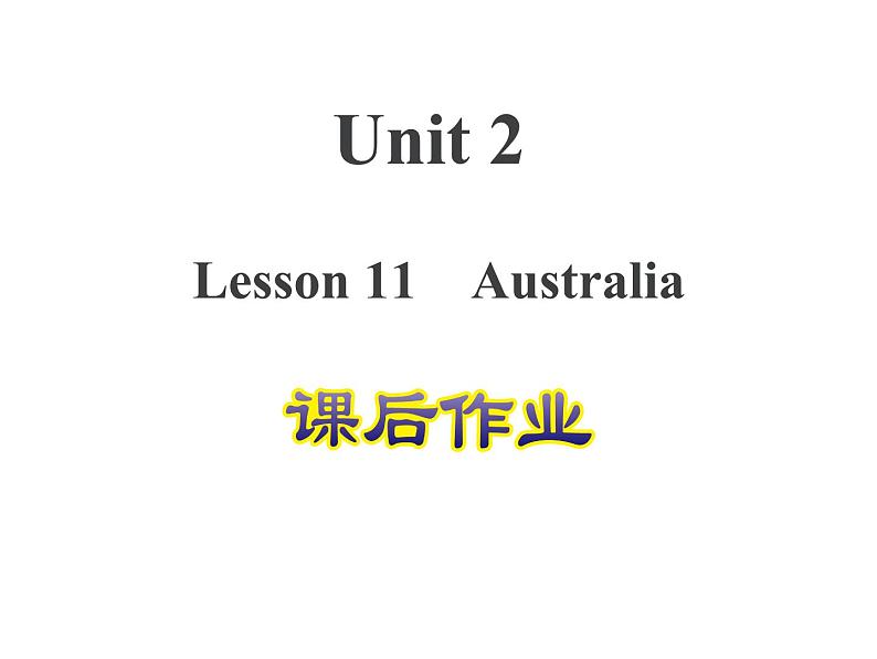 U2-L11 Australia 课后作业课件第1页
