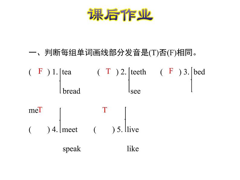 U2-L11 Australia 课后作业课件第2页