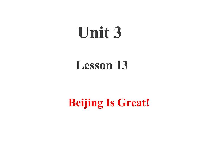 冀教版（三起）英语五年级上册 Lesson 13  Beijing Is Great!（课件+音频）01
