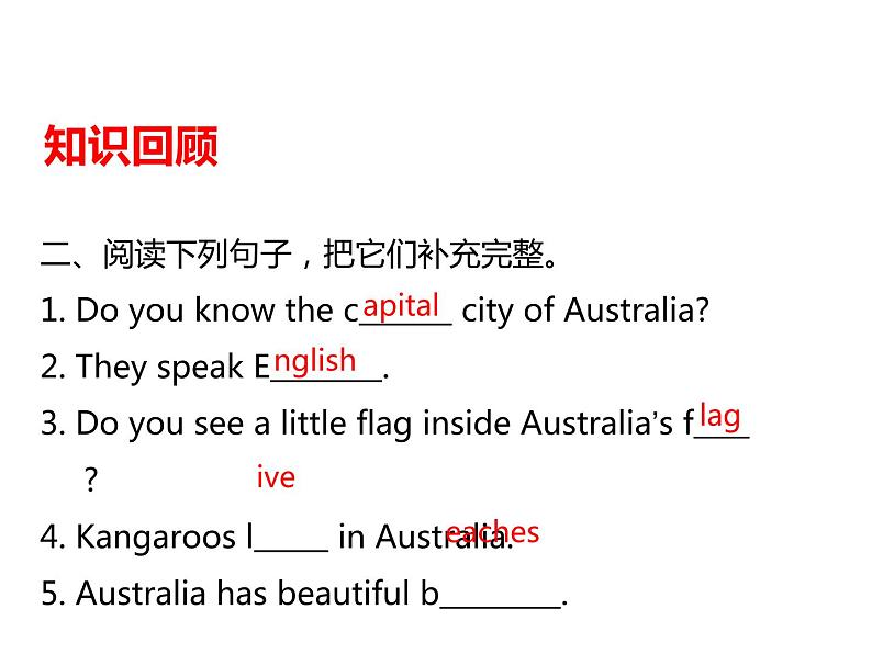 冀教版（三起）英语五年级上册 Lesson 13  Beijing Is Great!（课件+音频）03