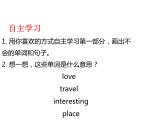 冀教版（三起）英語五年級上冊 Lesson 13  Beijing Is Great!（課件+音頻）