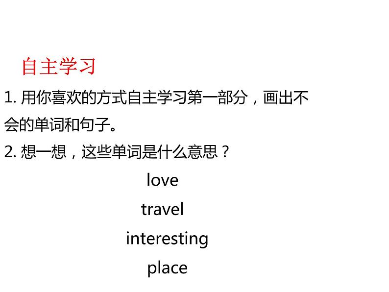 冀教版（三起）英语五年级上册 Lesson 13  Beijing Is Great!（课件+音频）05