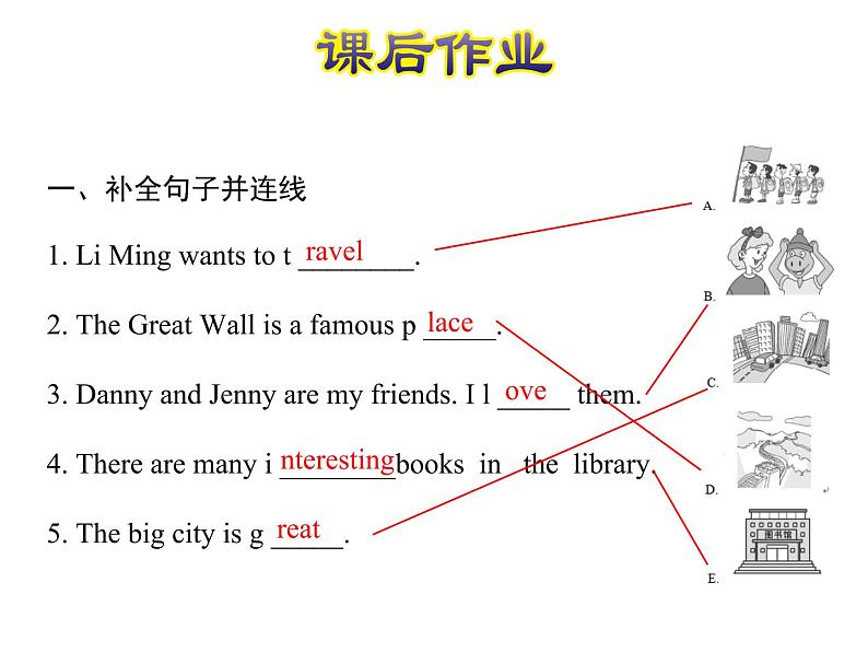 冀教版（三起）英语五年级上册 Lesson 13  Beijing Is Great!（课件+音频）02