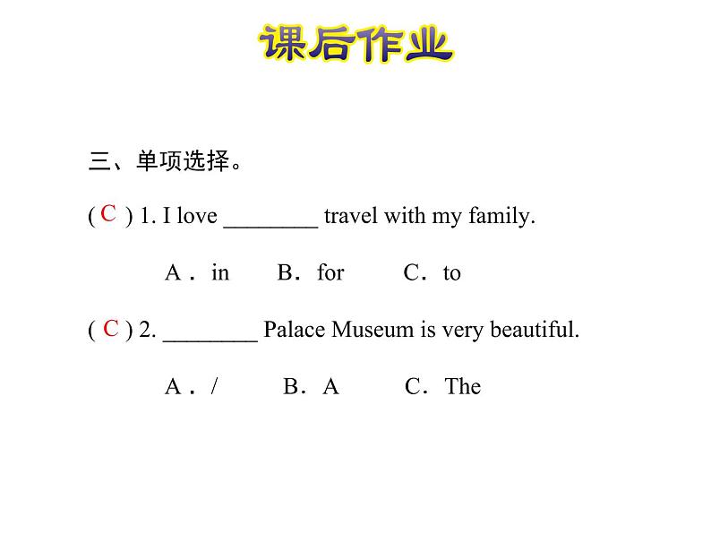 冀教版（三起）英语五年级上册 Lesson 13  Beijing Is Great!（课件+音频）04