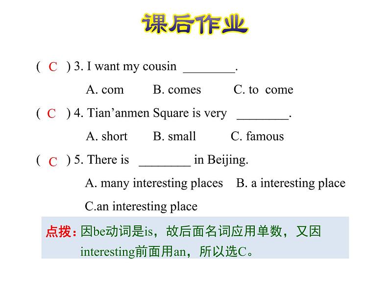 冀教版（三起）英语五年级上册 Lesson 13  Beijing Is Great!（课件+音频）05