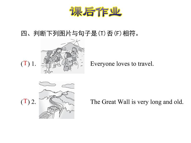 冀教版（三起）英语五年级上册 Lesson 13  Beijing Is Great!（课件+音频）06