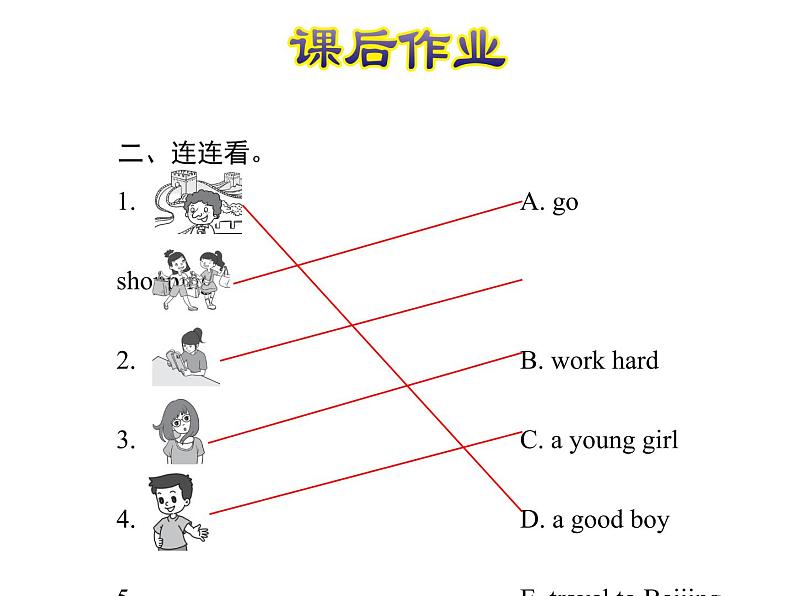 冀教版（三起）英语五年级上册 Lesson 14 May I Go to Beijing？（课件+音频）03