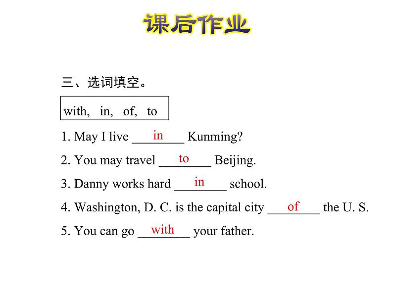 冀教版（三起）英语五年级上册 Lesson 14 May I Go to Beijing？（课件+音频）04