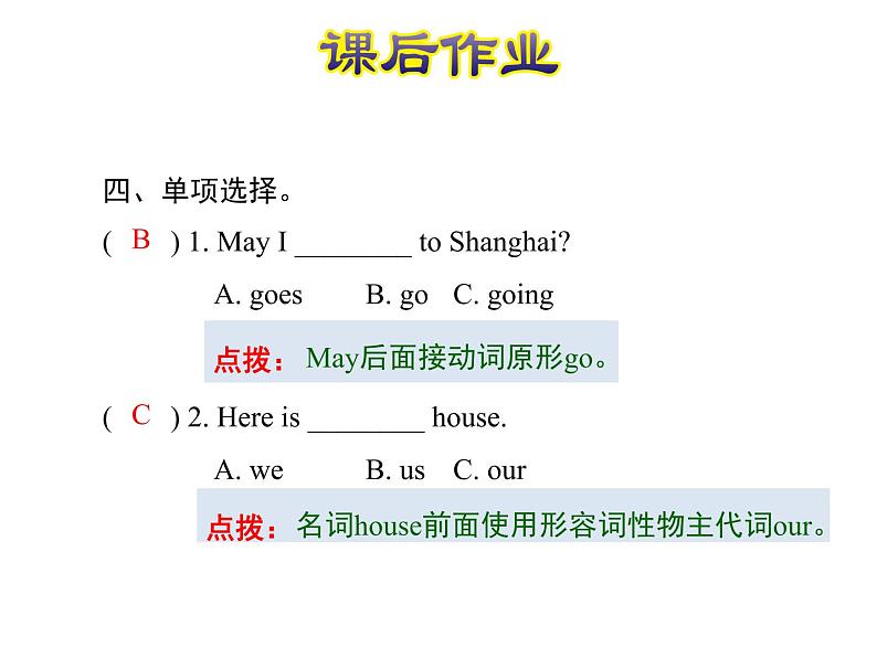 冀教版（三起）英语五年级上册 Lesson 14 May I Go to Beijing？（课件+音频）05