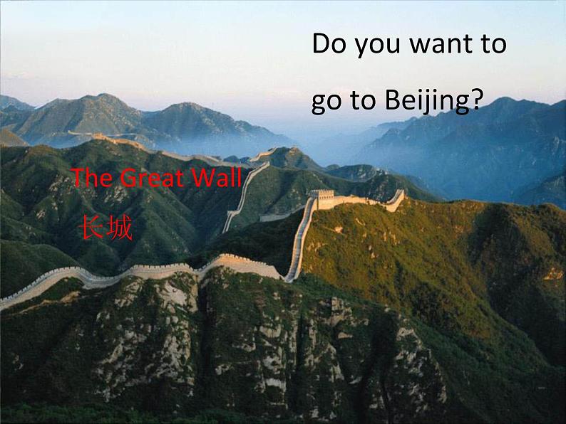 U3-L16 How Can We Go to Beijing？ 上课课件第5页