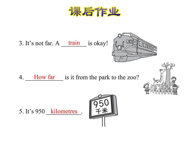 U3-L16 How Can We Go to Beijing？ 课后作业课件第6页