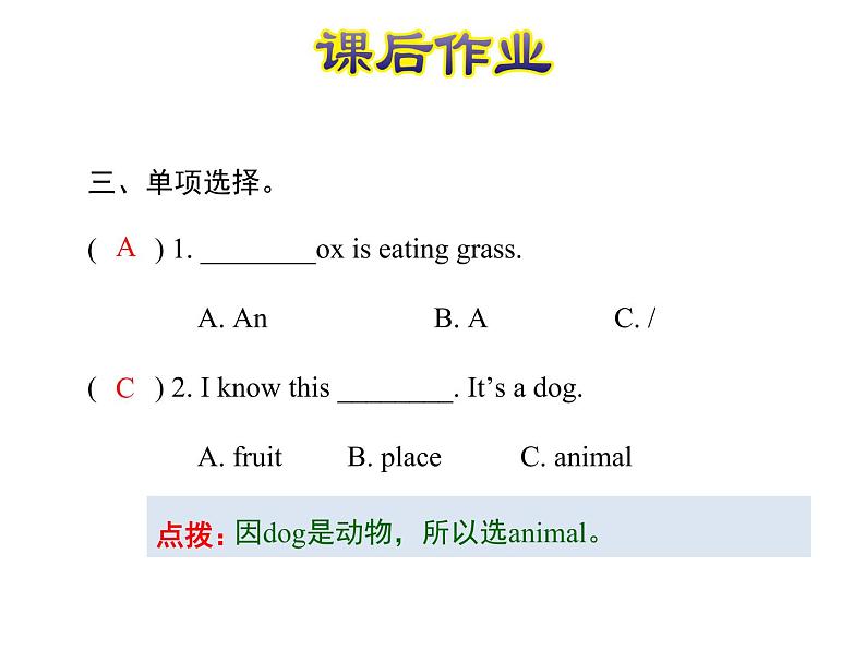 U4-L21 What Year Is It？ 课后作业课件第5页