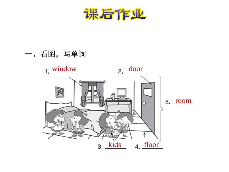 冀教版（三起）英语五年级上册 Lesson 20  The Spring Festival Is Coming!（课件+音频）02