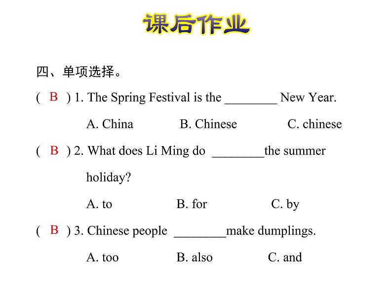 冀教版（三起）英语五年级上册 Lesson 20  The Spring Festival Is Coming!（课件+音频）05