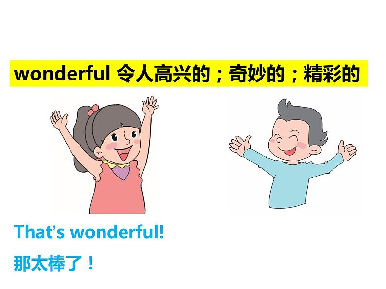 冀教版（三起）英语五年级上册 Lesson 22  Special Holidays in China（课件+音频）05