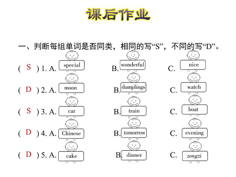 冀教版（三起）英语五年级上册 Lesson 22  Special Holidays in China（课件+音频）02