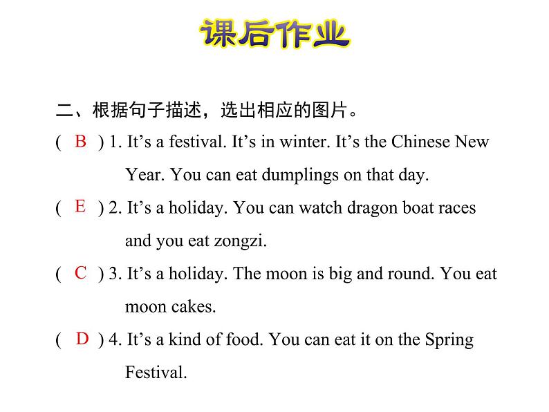 冀教版（三起）英语五年级上册 Lesson 22  Special Holidays in China（课件+音频）03