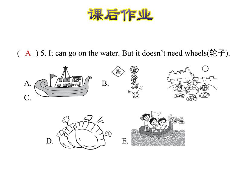 冀教版（三起）英语五年级上册 Lesson 22  Special Holidays in China（课件+音频）04