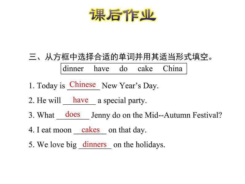 冀教版（三起）英语五年级上册 Lesson 22  Special Holidays in China（课件+音频）05