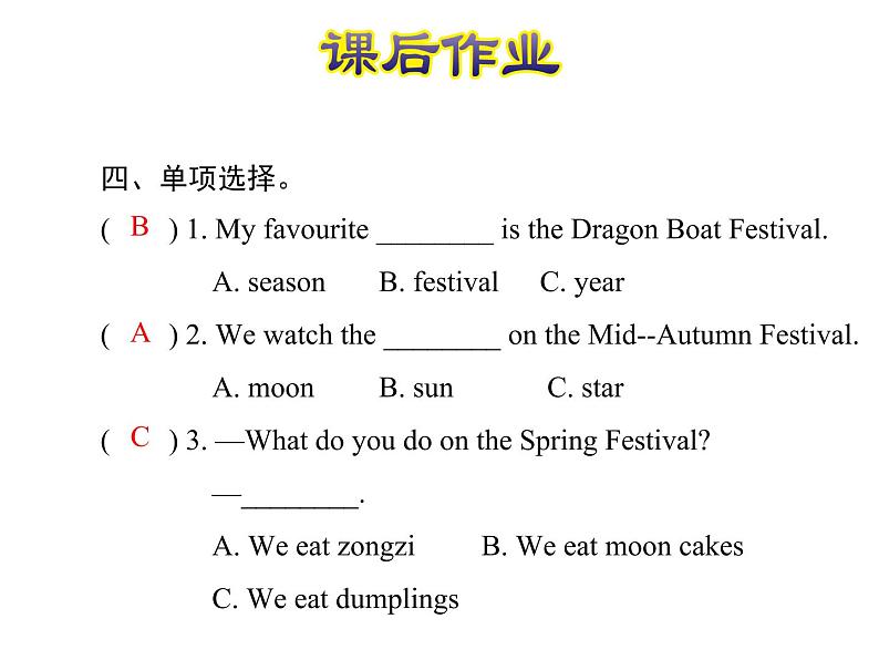 冀教版（三起）英语五年级上册 Lesson 22  Special Holidays in China（课件+音频）06