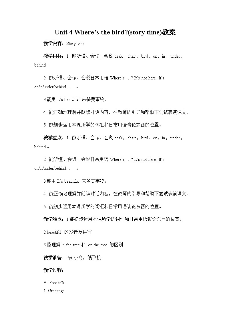 Unit 4 Where’s the bird？(story time)（教案） 英语三年级下册第1页