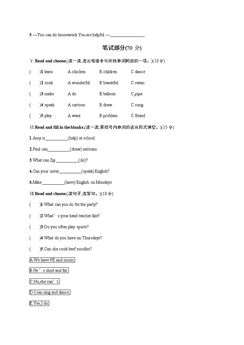 人教PEP版五年级英语上册《Unit 4》单元综合测试卷试题及参考答案教案第2页