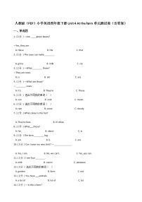 小学英语人教版 (PEP)四年级下册Unit 4 At the farm综合与测试单元测试课后复习题