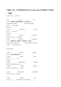 小学英语人教版 (PEP)四年级下册Unit 5 My clothes综合与测试单元测试习题