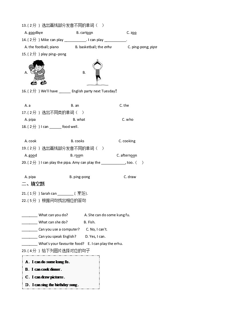 人教版（PEP）小学英语五年级上册Unit 4 What can you do_单元测试卷（含答案）02