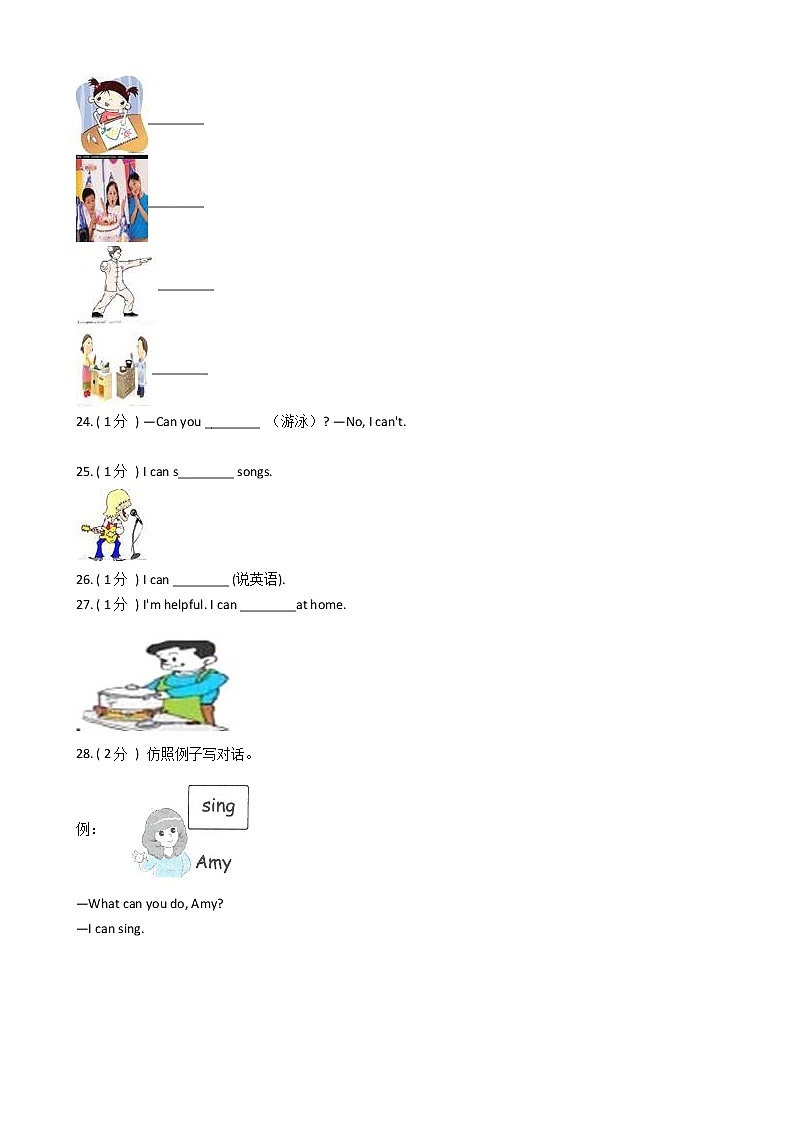 人教版（PEP）小学英语五年级上册Unit 4 What can you do_单元测试卷（含答案）03