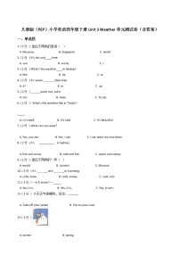 小学英语人教版 (PEP)四年级下册Unit 3 Weather综合与测试单元测试当堂达标检测题