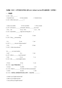 小学英语人教版 (PEP)五年级上册Unit 1 What's he like?综合与测试单元测试一课一练