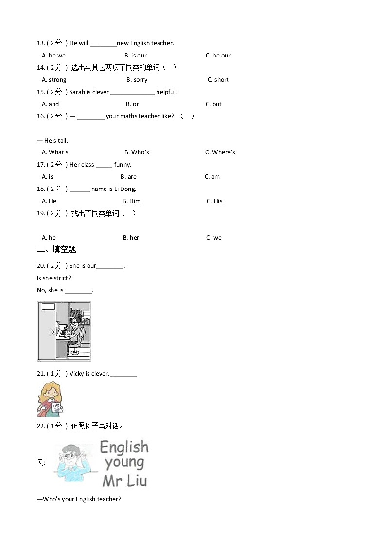 人教版（PEP）小学英语五年级上册Unit 1 What's he like_单元测试卷（含答案）02