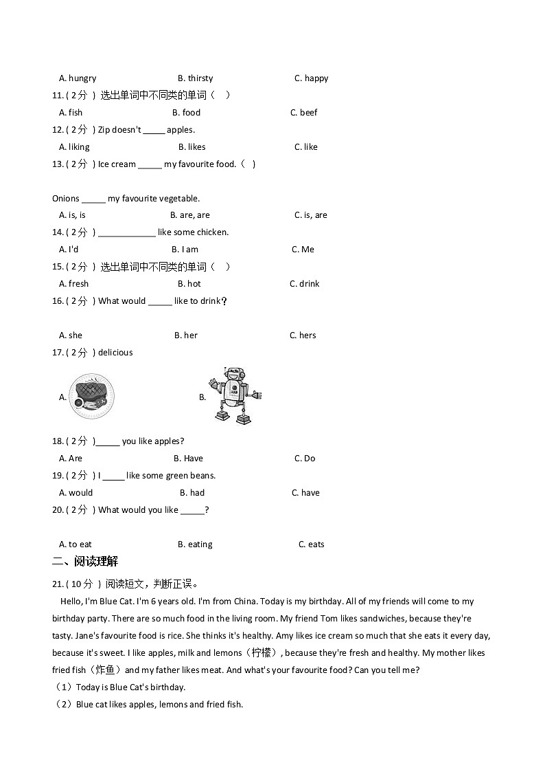 人教版（PEP）小学英语五年级上册Unit 3 What would you like_单元测试卷（含答案）02