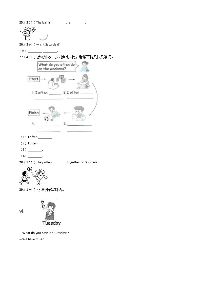 人教版（PEP）小学英语五年级上册Unit 2 My week单元测试卷（含答案）03