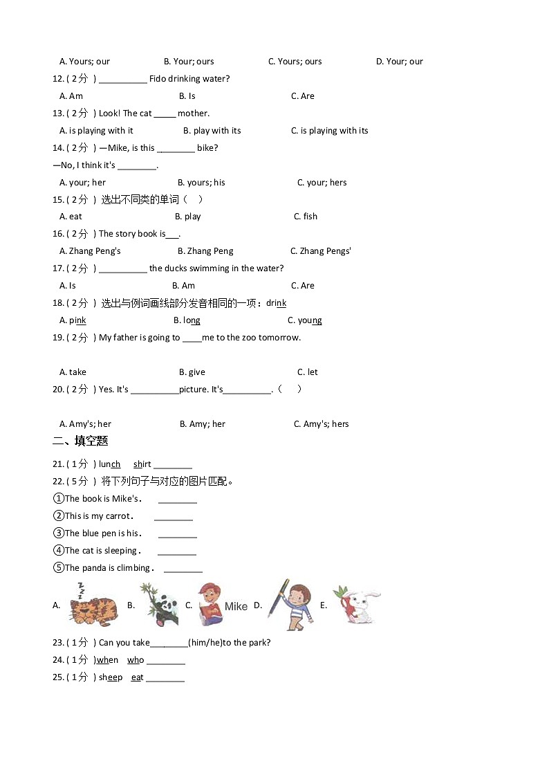 人教版（PEP）小学英语五年级下册Unit 5 Whose dog is it_单元测试卷（含答案）02