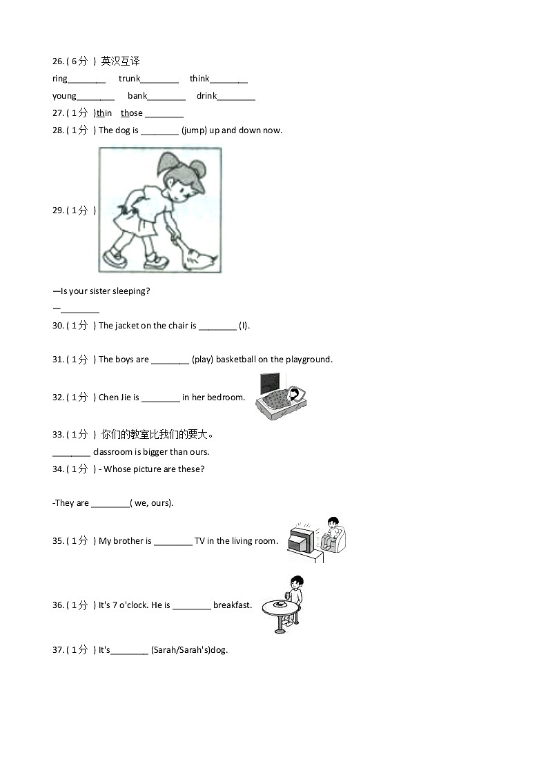 人教版（PEP）小学英语五年级下册Unit 5 Whose dog is it_单元测试卷（含答案）03