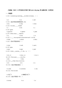 人教版 (PEP)五年级下册Unit 1 My day综合与测试单元测试课后测评