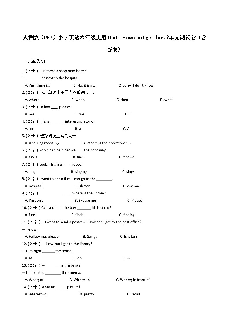 人教版（PEP）小学英语六年级上册Unit 1 How can I get there_单元测试卷（含答案）01