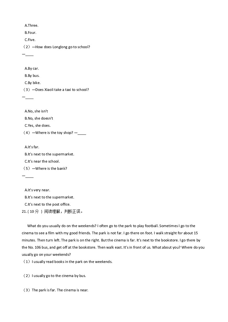 人教版（PEP）小学英语六年级上册Unit 1 How can I get there_单元测试卷（含答案）03