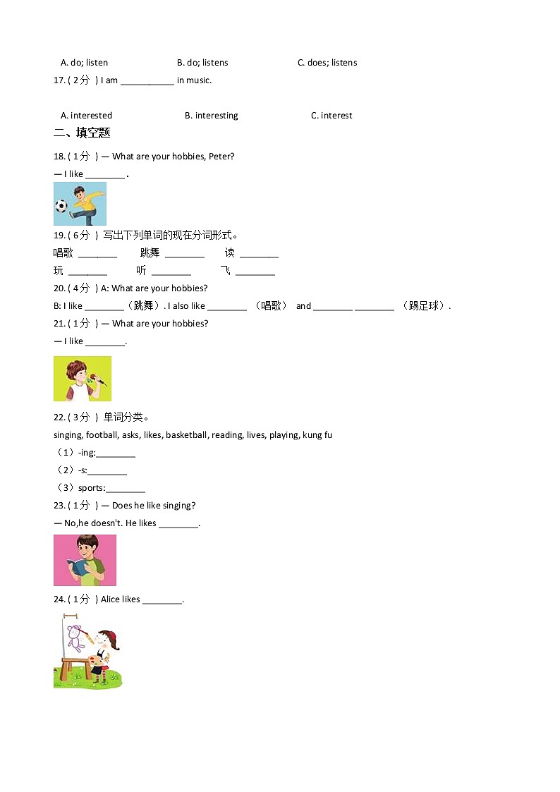 人教版（PEP）小学英语六年级上册Unit 4 I have a pen pal单元测试卷（含答案）第2页