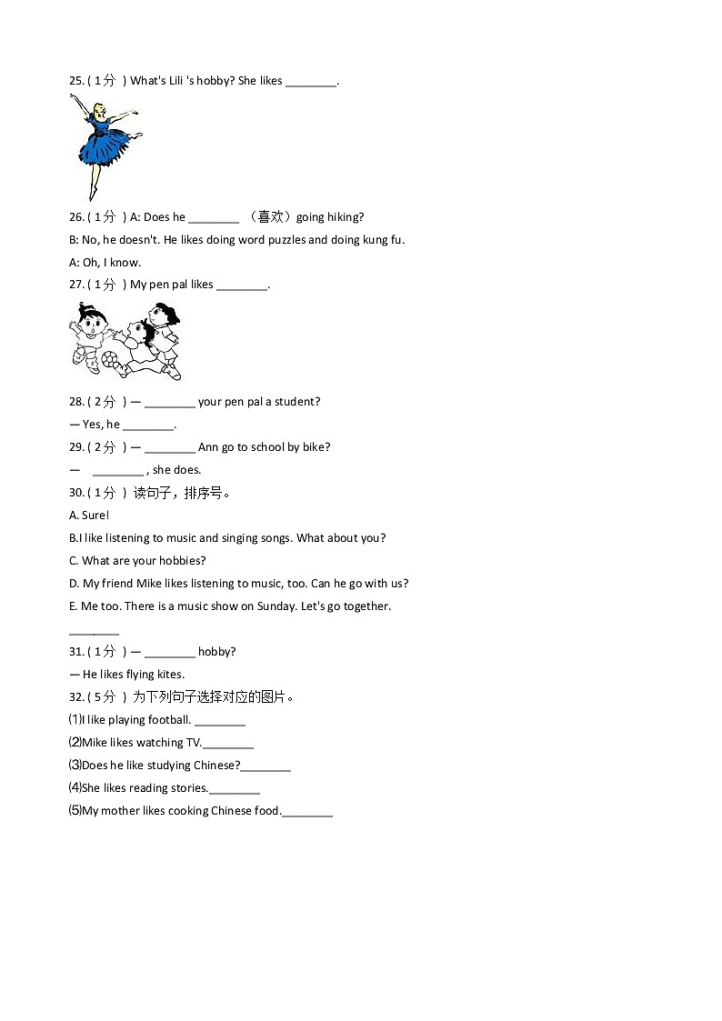 人教版（PEP）小学英语六年级上册Unit 4 I have a pen pal单元测试卷（含答案）第3页