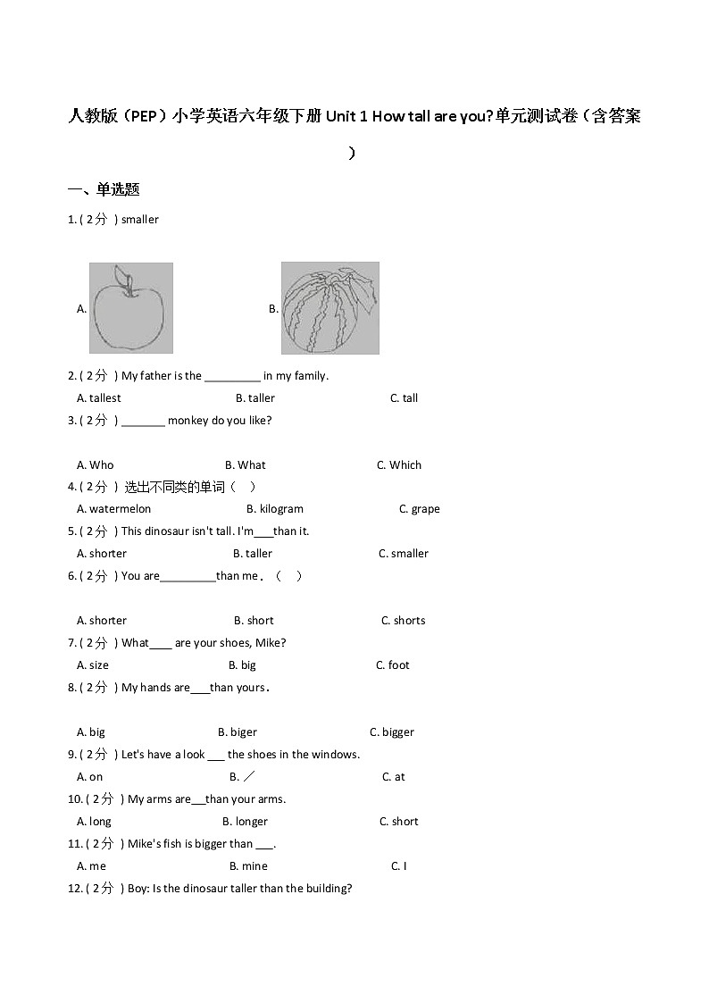 人教版（PEP）小学英语六年级下册Unit 1 How tall are you_单元测试卷（含答案）01