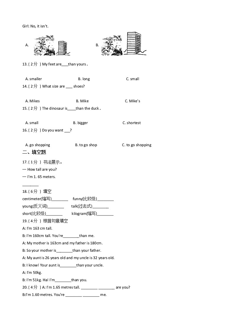人教版（PEP）小学英语六年级下册Unit 1 How tall are you_单元测试卷（含答案）02