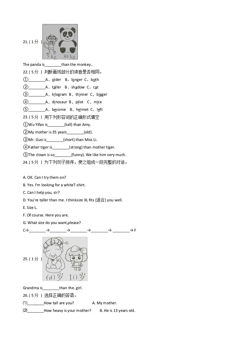 人教版（PEP）小学英语六年级下册Unit 1 How tall are you_单元测试卷（含答案）03