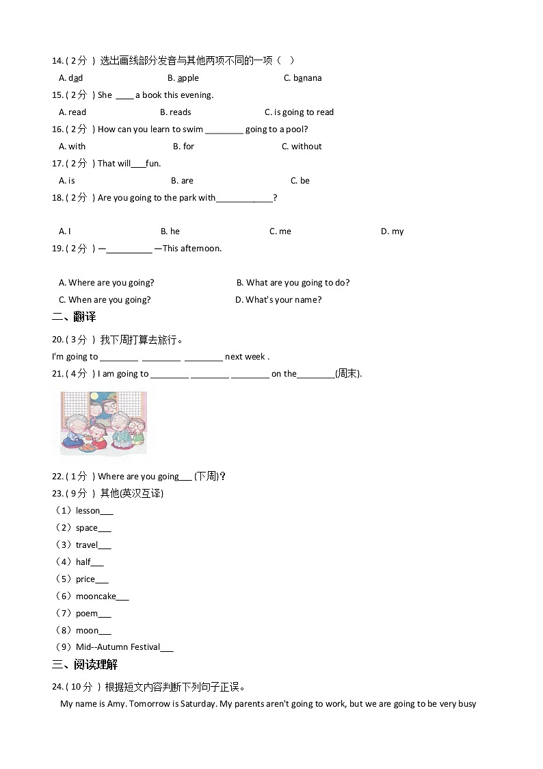 人教版（PEP）小学英语六年级上册Unit 3 My weekend plan单元测试卷（含答案）第2页