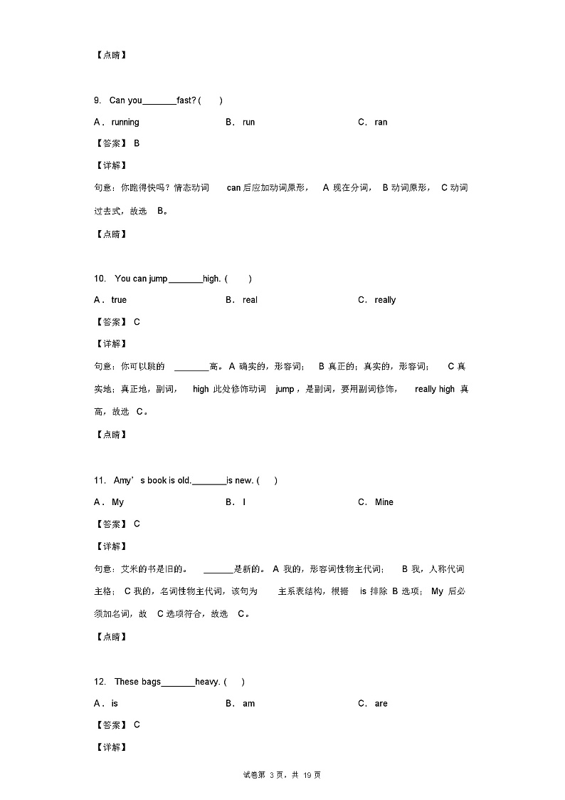 2021-2022学年黑龙江省大庆市外研版(一起)五年级上册期中考试英语试卷(含答案解析)第3页