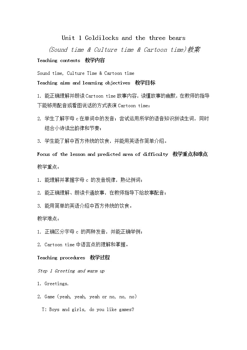 Unit 1 Goldilocks and the three bears（ 教案） 英语五年级上册01