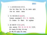 小升初英语总复习语法数词完美课件PPT